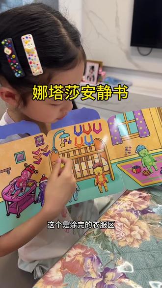 丑娃竟然出安静书了……#丑娃安静书 #安静书 #丑娃