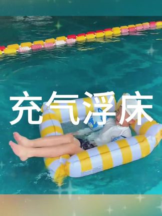 我之前真是糊涂啊,没有早点买这玩意儿,谁知道这么好玩啊!谁知道我家娃这么喜欢啊!#夏天该有的样子 #水上充气浮床