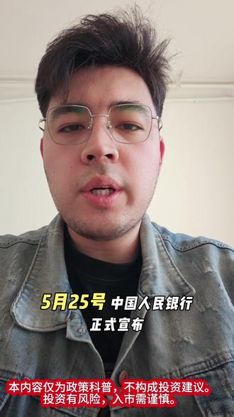 央行大动作:6000亿MLF!普通人一定要听懂! #央行6000亿MLF #货币政策科普 #金融知识分享 #经济动态解读 央行大动作:6000亿MLF!普通人一定要听懂!