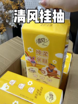 妈呀,真的好可爱的包装啊!清风新款抽纸29.9到手10大包,就这没啥必要买杂牌了啊!刷到赶紧多囤点~#抽纸 #生活用纸 #清风悬挂式抽纸 #便宜好物 #抽纸巾