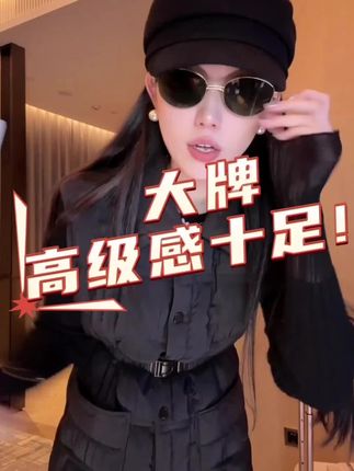 #时髦穿搭 从秋到冬都可以,大家可以看一下来,包括你出去玩也行,后面腰带顺过来,马甲成为了我们生活当中很好的一个伴侣,他比那些外套给到你更加轻便,更加松弛的一个穿搭#气场全开 #秋冬穿搭 #ootd穿搭 #女装