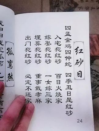 #古书古籍 #老祖宗的智慧 #古人的智慧 #让老祖宗留下的东西继续发挥作用 #好书分享