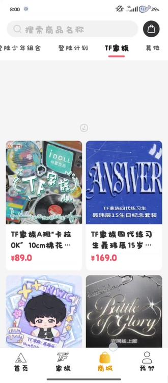 4️⃣胖猫棍!
我的1秒锁单呢?后面还抢到了瑞,铭,罕的,剪不动了#抢周边 #周边#奔跑四 #tf家族四代#王橹杰奔跑四