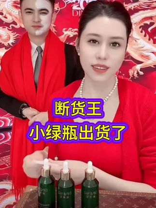 赶紧抢了,小绿瓶出货了,错过再等半年! #爆款 #小绿瓶 #感谢抖音