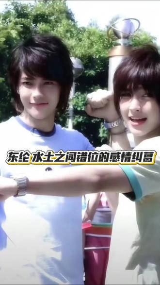 通过东纶关系下看土象和水象的爱恨纠葛
#炎亚纶 #汪东城
#处女座
#水象星座
#fyp