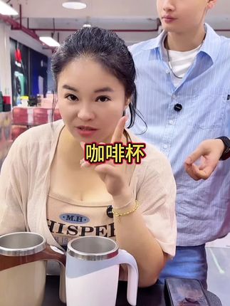15.9元一只高品质 新上搅拌咖啡杯 懒人自动搅拌杯#自用好物推荐
