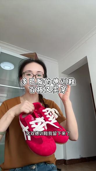 夏天的鞋子真的没必要买那么多,德训鞋百搭又实穿#德训鞋#拉夏贝尔 #夏季鞋子 #德训鞋女
