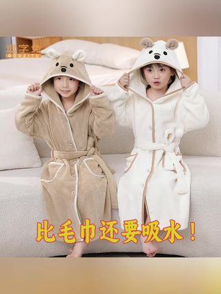 中大童家居服四季儿童浴袍吸水连帽长款睡袍加厚珊瑚绒男女童睡衣#儿童睡袍 #儿童居家服 #儿童睡衣 #儿童睡袍浴袍 #好物推荐
