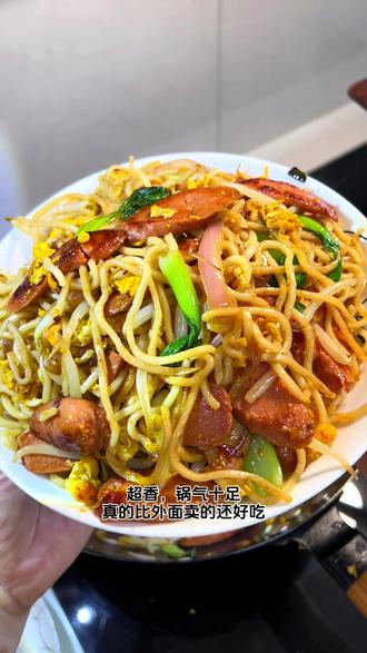 #我的厨房日记 偷偷学的街边炒面,回来自己复刻了一下,太好吃了#碳水带来的快乐谁吃谁懂 #家常版炒面的做法 #美食