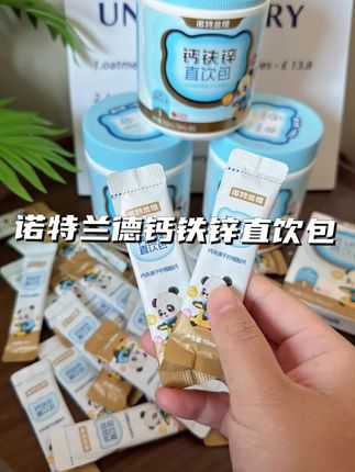 孩子长身体,钙铁锌要跟上,我给我家孩子吃的是诺特兰德的钙铁锌#诺特兰德#钙铁锌营养包#母婴好物 #开学必备