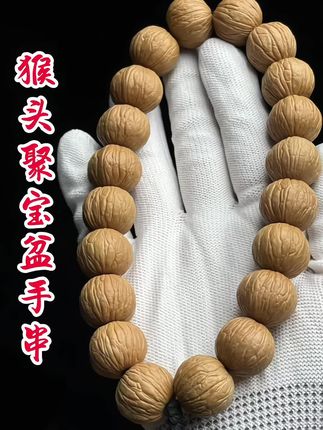 #创作灵感 『猴头 聚宝盆』原生态系列精选猴头聚宝盆手串原皮原色 #文玩爱好者 #文玩 #盘它就完了 #文玩手串