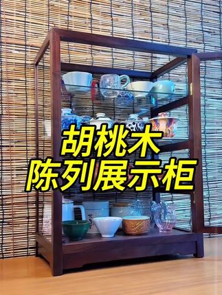 胡桃木搭配高透玻璃简直绝了!随便摆在哪个位置都巨显高级,兼具实用性和美学价值!#茶具收纳柜#茶水柜#茶空间#茶人茶事茶生活 #茶具收纳