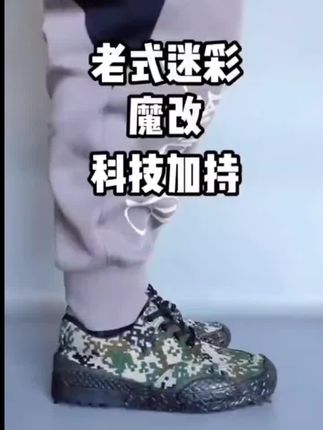 3520双层面解放鞋训练鞋军训鞋特训鞋工地橡胶鞋劳保鞋男鞋男款