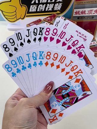 #四色掼蛋 饶记掼蛋创新推出姚姚顶先四色掼蛋扑克,分别将黑红梅方设计为4种颜色,再也不怕漏看同花顺,方便又省时,一条十副装,厂家新品福利价格非常实惠,赶紧体验吧!#掼蛋专用扑克 #饶记掼蛋 #工厂直发品质保障#性价比超高