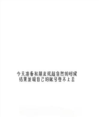 毁号j不j 自己没有号吗?#超自然行动组#毁号