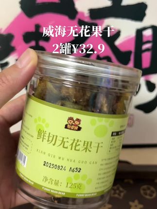 无花果是天然的黄体酮零食,称为女人果!膳食纤维,维生素矿物质满满,配料表干净仅无花果,它是威海原果,清甜软糯,健康零负担又好吃,女人多吃特别好!泡水煲汤必备,快入手吧!真的不错哦#无花果零食推荐#女人之果
