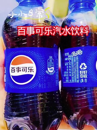 #创作灵感 #百事可乐汽水 #百事可乐 #百事可乐汽水 @DOU+小助手