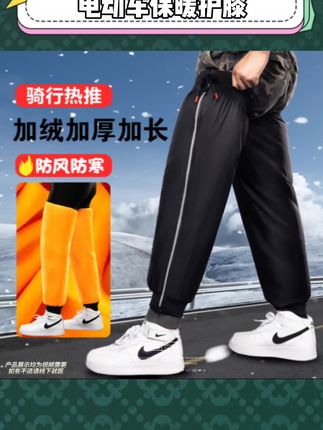 冬天无论骑电动车还是上班身上穿怎么暖和膝盖上都很冷把这个护膝带回家风里雨里陪你过冬#电动车护膝 #护膝男女通用 #骑车必备 #冬季必备