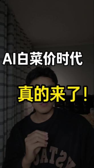 性价比拉满!小米AI正式降价,白菜价时代真的来了! #小米ai #mimo #小米ai降价 #性价比 #拿下ai