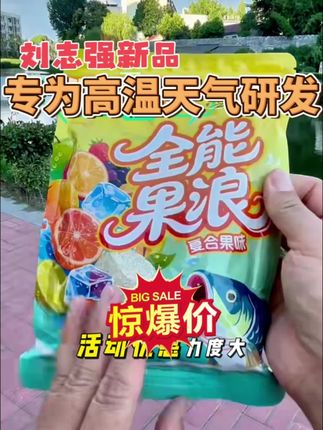 夏季高温钓鱼就用它,轻松爆护#饵料窝料 #饵料 #夏季钓鱼饵料 #刘志强饵料 #钓鱼的乐趣只有钓鱼人懂