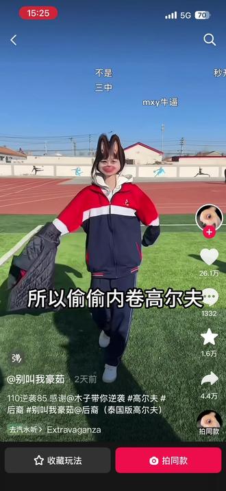 第一次打高尔夫#高尔夫摇 #卡点舞 #猛男