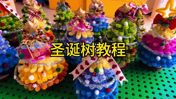圣诞树扭扭棒教程
圣诞树教程,简单版,不用剪小段#圣诞树扭扭棒教程 #圣诞树扭扭棒棒 #圣诞树🎄 #圣诞树手工
