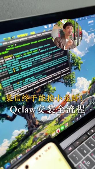 保姆级教学:小龙虾某信插件安装、配置全步骤#小龙虾openclaw #openclaw小龙虾 #ai #电商行业 #老厉ai实验室