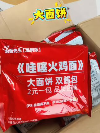 #火鸡面 #太好吃了 #速食美食 #吃货 #无辣不欢美食 @巨量千川 @DOU+小助手