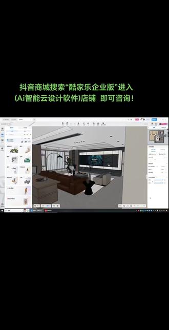 今天带你了解酷家乐新版渲染界面,三种渲染模式的区别#酷家乐会员 #酷家乐企业版 #酷家乐灯光教学 #室内设计装修 #装修设计