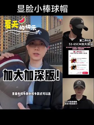【第二件0元】棒球帽男女加大加深显脸小鸭舌帽宽檐大头围帽子黑色#显脸小棒球帽 #显脸小鸭舌帽 #棒球帽推荐 #防晒遮阳帽出门必备 #帽子控看过来