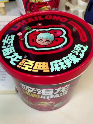 李海龙出了免煮桶装麻辣烫,随时都可以来一桶粘糊麻辣烫!都知道李海龙麻辣烫好吃,但是煮着麻烦,这回直接来了个免煮的,三色面、丸子、蔬菜和各种酱料包都有!按步骤冲泡出来,黏黏糊糊,麻辣浓香,这一桶完全不输煮出来的,超好吃!!!#麻辣烫 #速食美食 #李海龙麻辣烫 #灵魂宵夜 #懒人美食