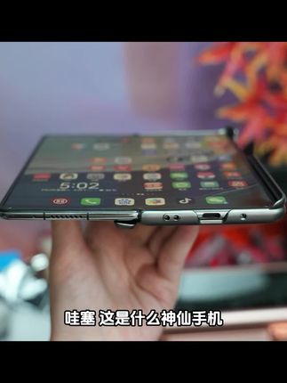 适用华为MATEX5/X6/X3双中轴保护折叠屏手机壳全包防摔亲肤羊巴皮#科普爱好者 #知识科普系列 #无厘头科普 #大角星