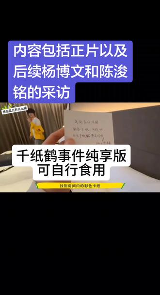 看不懂你们吵架的原因#千纸鹤 #tf家族 #王橹杰 #杨博文 #陈浚铭