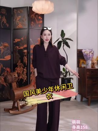 国风美少年新中式卫衣#高级感穿搭 #时尚穿搭 #品质女装