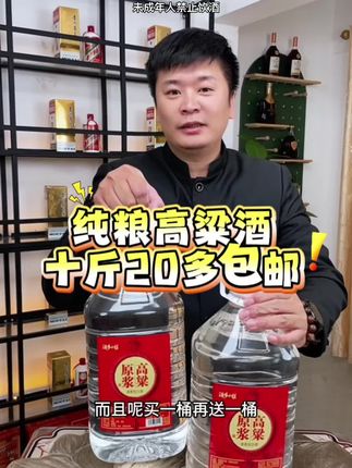 #纯粮酿造 #口粮酒 #超便宜超划算 #好酒推荐