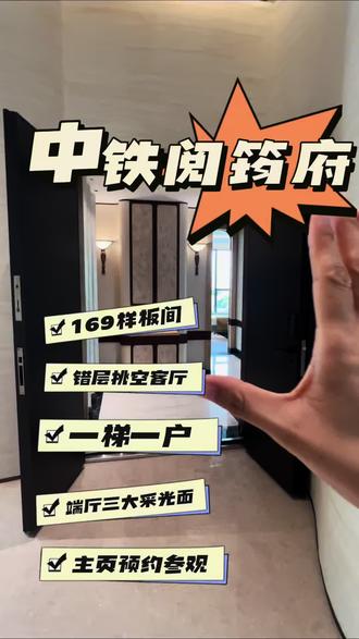 169户型一镜到底#曲江买房#中铁置业#西安地产#曲江二期