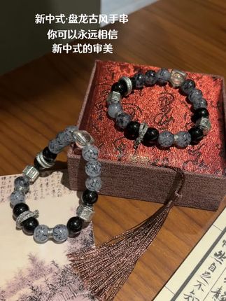 新中式盘龙手串!将美与帅融为一体!在抬手那瞬间竟被惊艳到~#手串 #手串手链 #新中式 #国风古韵