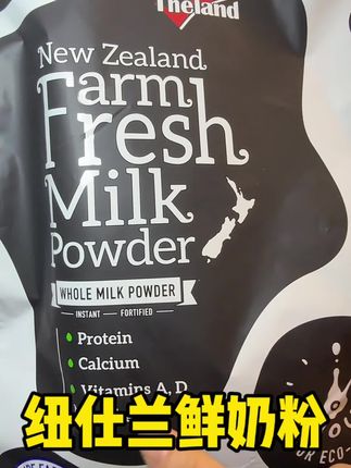 纽仕兰鲜奶粉 从鲜奶到喷粉到装袋只有1小时,纯香丝滑,高钙高蛋白质,老人小孩都爱喝#纽仕兰鲜奶粉 #奶粉 #奶粉怎么选