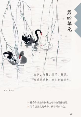 第5天|带娃搞定四年级下册语文第四单元!
孩子读动物文章只会说“可爱”?
✅ 单元导读:体会作家笔下动物的特点与情感
✅ 交流平台:抓特点→悟情感→学写法
我整理了第四单元专属学习单,
每天一个单元,跟着学不迷路~
#小学语文 #四年级语文 #家长辅导 #语文学习打卡