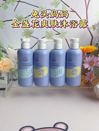 家里孩子沐浴露快用完的,这款真的很不错!淡淡的花果香,洗完滋润不拔干~#兔头妈妈分龄护肤 #母婴好物