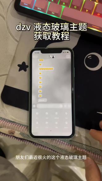 《万宝云集》微信液态玻璃主题获取设置教程来啦~#微信液态玻璃主题 #微信主题气泡 #微信主题怎么弄 #微信液态玻璃主题获取设置教程 #微信主题怎么设置