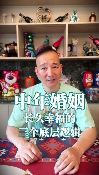 中年婚姻走得长久,不靠激情,全靠真心经营。
一、换位思考,多体谅少指责
二、管住嘴巴,少闲话少伤人
三、守住底线,不攀比不外扬
守住这三点,往后余生安稳舒心。
—— 硬核大叔
#中年婚姻 #夫妻相处 #婚姻感悟 #人生下半场 #通透大叔