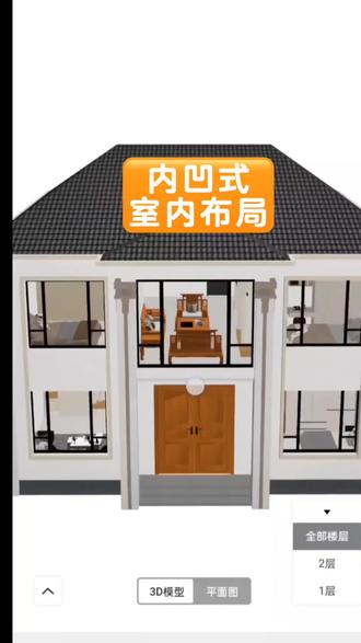 内凹式门厅来一套#建筑设计 #室内设计 #别墅设计 #自建房设计 #理想家