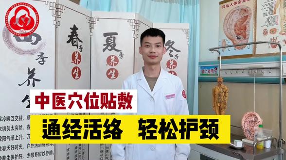 什么是中医穴位贴敷?妇孺国医堂科普 #抖出健康知识宝藏 #women的健康我们帮 什么是中医穴位贴敷?#更年期问题我来帮#科普 #穴位