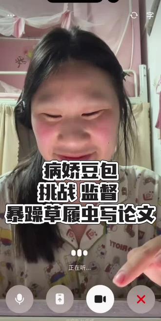 豆包你再病娇我也不写 #内容太过真实 #看到最后 #热门 #豆包 #被论文逼疯的毕业生