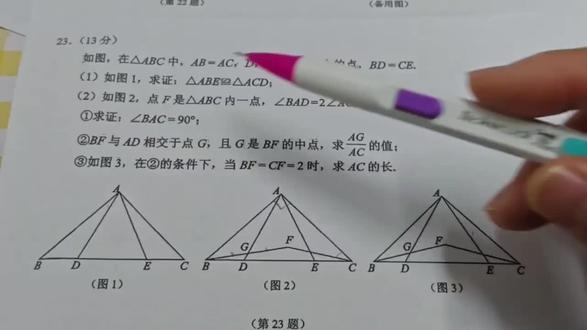 2026年4月大连中考一模数学几何压轴题 2026年4月大连中考一模数学几何压轴题 几何综合题#中考数学 #初中数学 #数学思维 #家长必读 #数学
