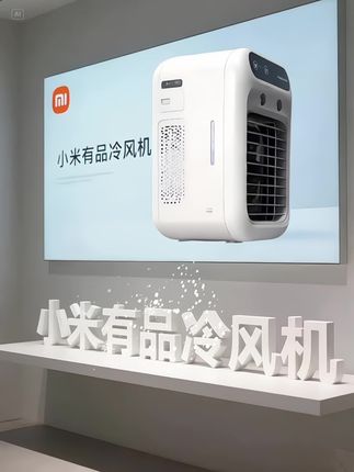 夏日居家降温好物来袭!小米有品这款家用冷风机简直是清凉救星~精致小巧的机身特别节省空间,不管放在茶几旁还是床头柜上都毫无压力,开机就能快速送来阵阵凉意。 火它能吹出接近自然风的柔和气流,长时间使用也不易产生不适感,体感超赞!自带的温馨氛围灯,让你在傍晚追剧或休息时,瞬间沉浸在惬意氛围里。而且运行噪音非常小,睡眠质量再差也不用担心被干扰。 整体设计简约大方,无论是哪种装修风格都能轻松融入,好看又实用!这个夏天有了它,闷热感通通退散,让舒适清凉遍布家中每个角落。需要的朋友别犹豫,赶快入手提升居家舒适度吧!#智能家居智能生活 #降温神器 #打开美好生活 #强烈推荐 #人工智能