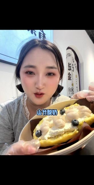 榴莲爱好者美味来喽(❁´ω`❁) #榴莲山竹酸奶夹 #冷萃酸奶