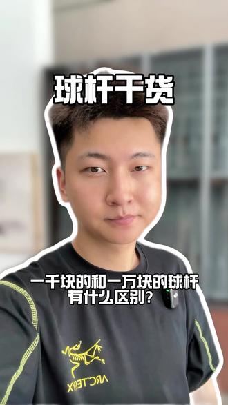 一千块的球杆和一万块的球杆有什么区别? #台球#台球杆#万元杆 #台球器材