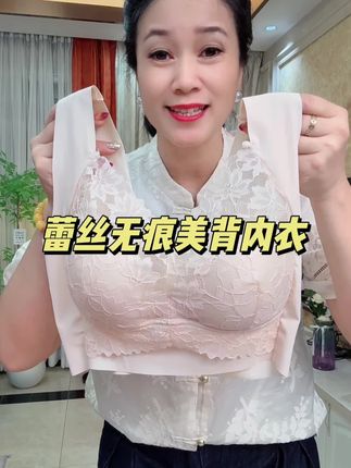 #文胸 #舒适文胸 #贴身衣物 #面料舒适透气 #好物推荐🔥